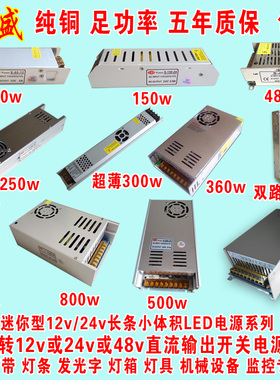 24v开关电源2a5a20a小体积LED电源灯带变压器12v5A60w防雨24v600w