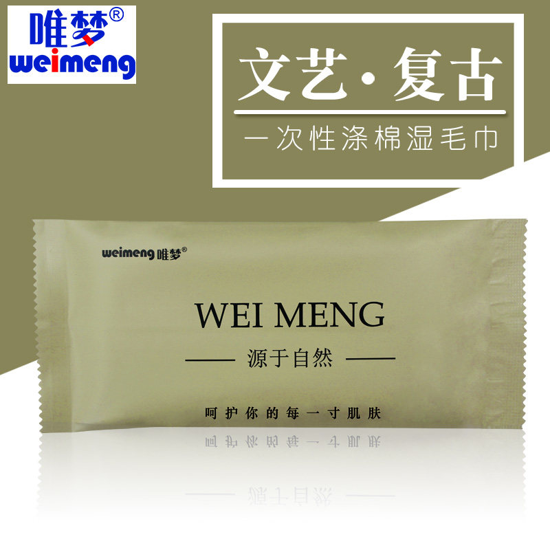 唯梦23cm涤棉经编湿毛巾一次性酒店宾馆餐饮用方巾小包装定制定做