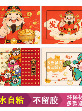 新品电表箱贴纸发财神画墙贴壁纸配电箱多媒体贴膜自粘膜贴画a583