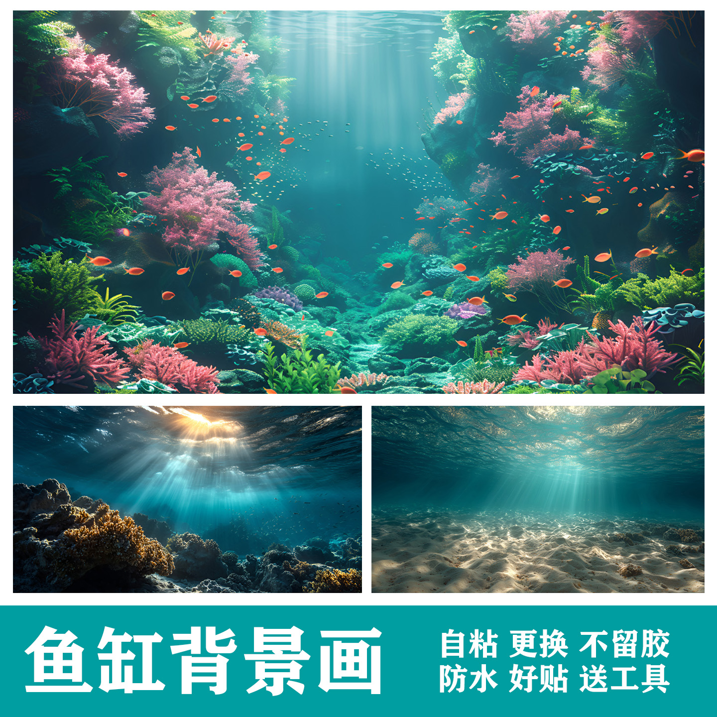 新品简约水草鱼缸背景装饰画定制贴纸鱼缸造景自粘防水墙贴画贴膜图片