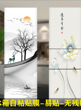 新品冰箱贴膜定制防水自粘贴画简约花卉风景装饰墙贴翻新遮挡d478