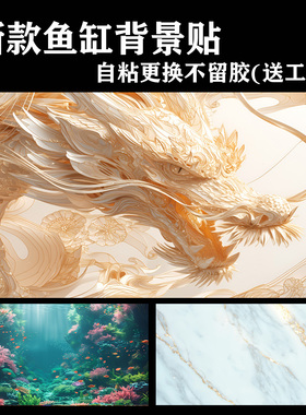 新款鱼缸背景贴纸定制星空星球水族箱地球壁画自粘外贴造景玻璃膜