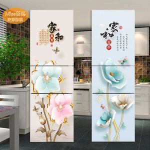植物防水家和花卉装饰画冰箱贴纸