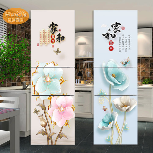 植物防水家和花卉装饰画冰箱贴纸