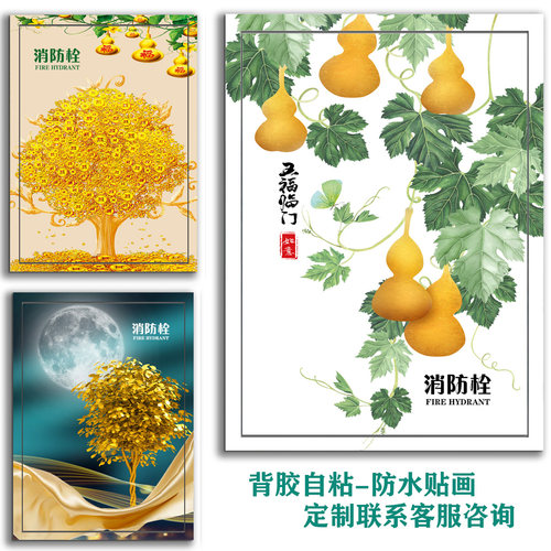 新品自粘防水贴画装饰画消防栓配电箱电表箱墙贴贴纸遮挡贴膜g436