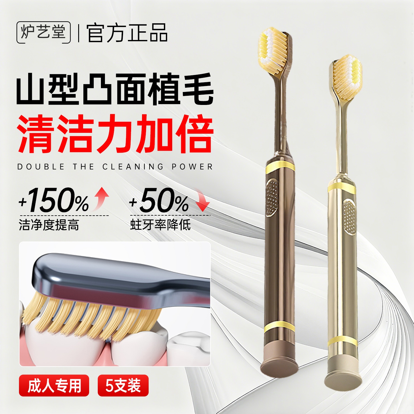 【5支装】牙刷软毛刷出大白牙