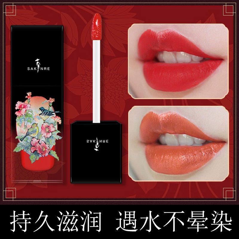 莎琪丽不沾杯唇釉轻雾保湿珠光哑唇彩/唇蜜/唇釉/唇