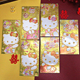 KT猫双子星新年创意红包港版 HelloKitty中式 卡通2026可爱个性 利是