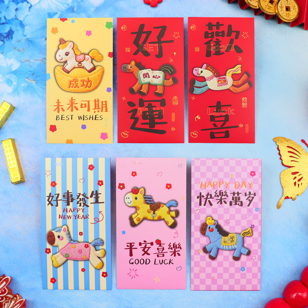 可爱新年生肖专用马年红包袋新款5D仿毛绒刺绣卡通压岁春节利是封