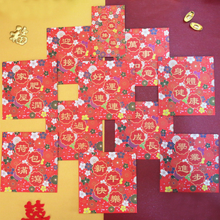 港版2026新年创意中国风红色新年快乐迷你中号利是封结婚通用回礼