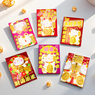 2026卡通趣味可爱招财猫咪红包财源滚滚烫金开门红送礼利是封百元
