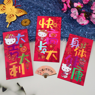 港版中国风快高长大祝福红包创意可爱hellokitty猫新年满月利是封