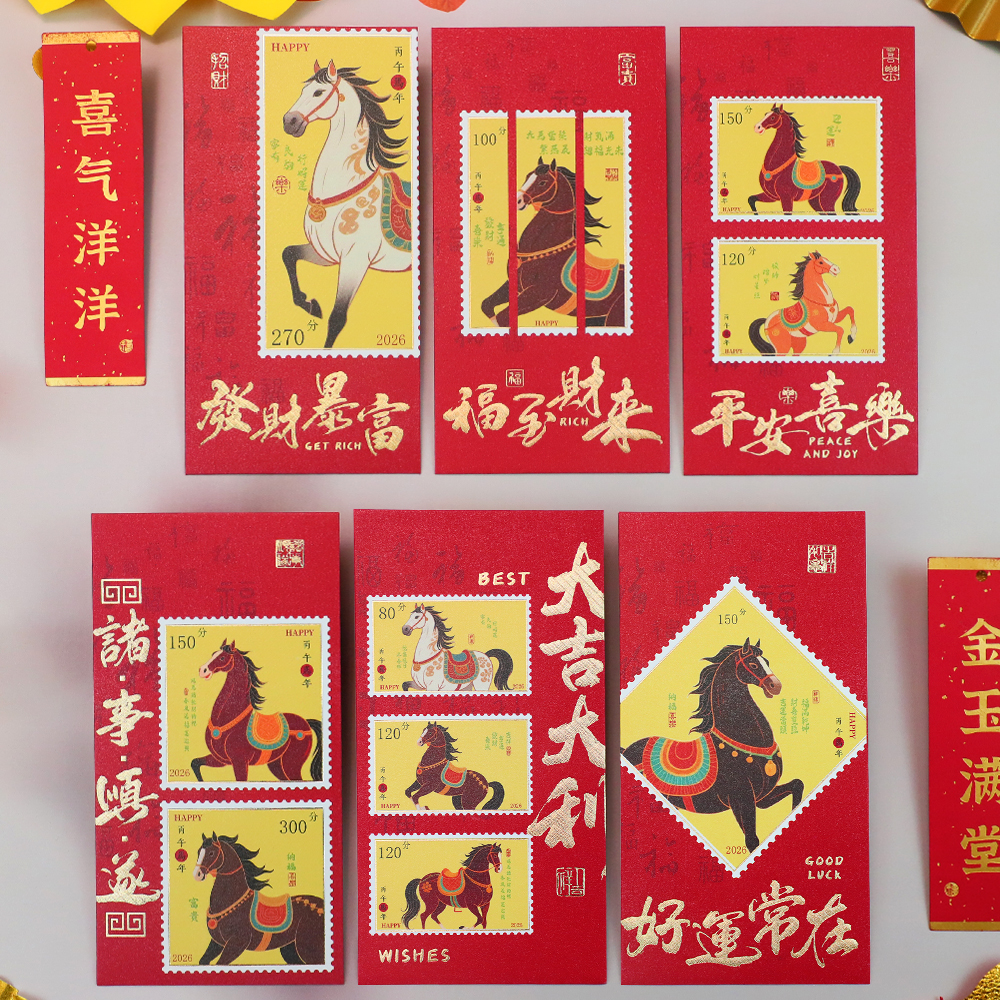 2026新款马年邮票插画红包高档加厚过年港版利是封压岁钱定制logo