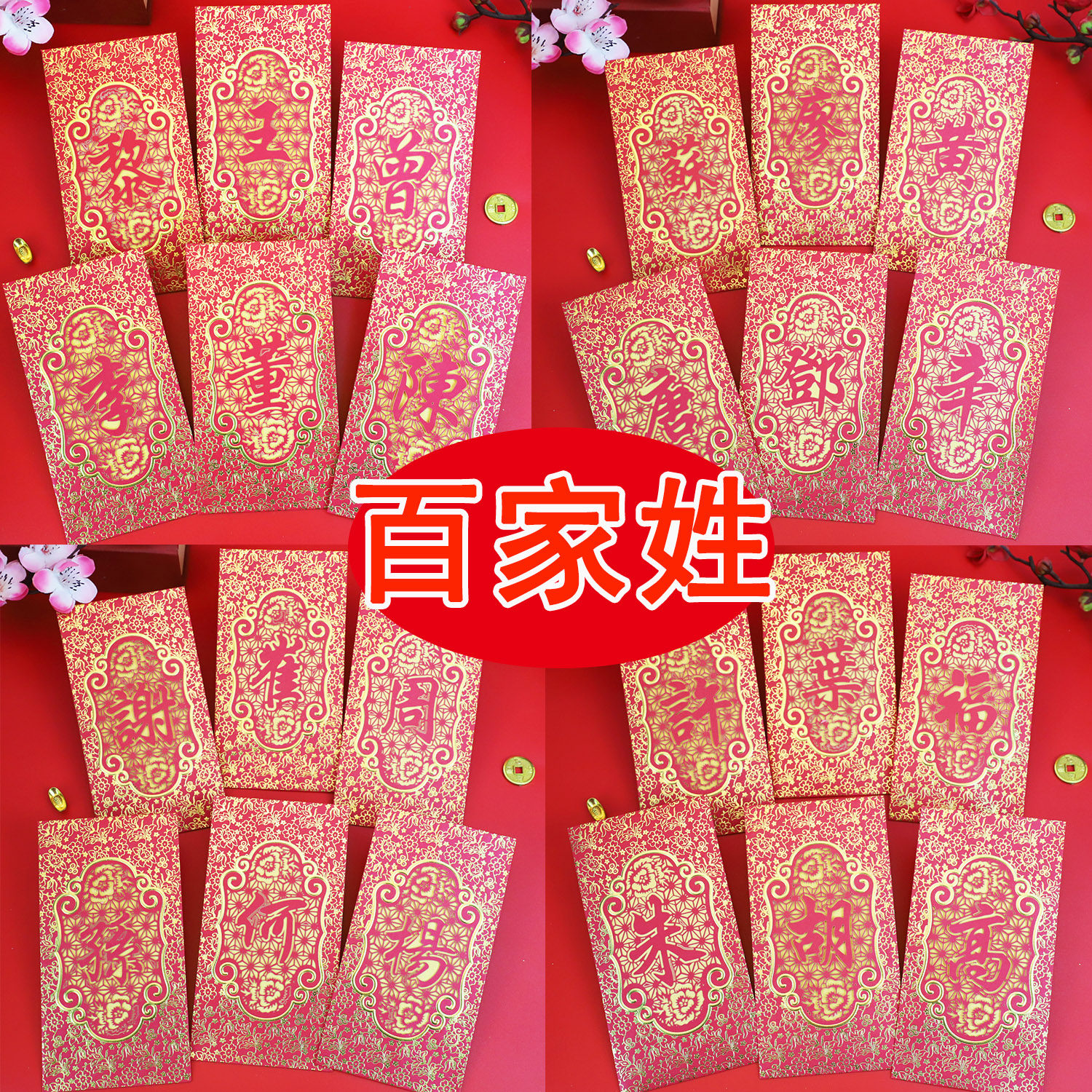 新款高档剪纸镂空烫金姓氏红包福百家姓定制复姓稀有姓千元封大号