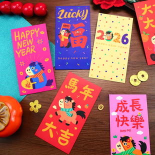 大吉大利有趣卡通春节儿童小利是封2026港风马年福字通用红包袋
