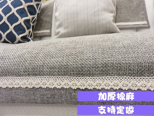 沙发巾垫盖布布艺 高档沙发坐垫巾加厚棉亚麻防滑贵妃定制灰色四季