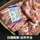 新鲜冷冻雪花牛肋条肉烧烤食材火锅烤肉 50斤巴西进口西冷牛肋条