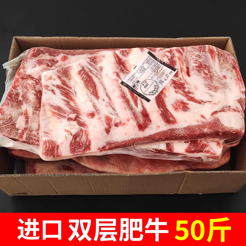 50斤原切双层肥牛商用刨肥牛卷