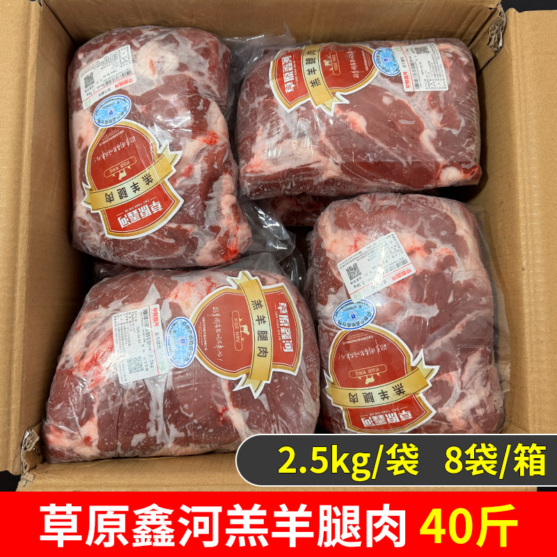 内蒙古草原鑫河羔羊腿肉20斤40斤清真原切后腿肉烧烤串生羊肉商用,水产肉类/新鲜蔬果/熟食,生羊肉,淘宝优惠券,粉丝福利购,淘宝优惠卷