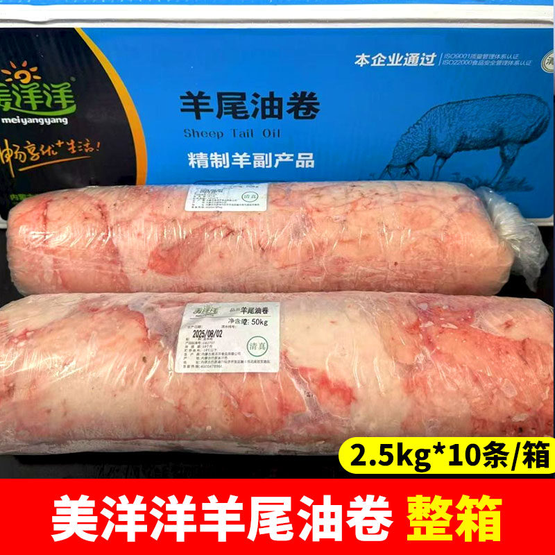 美洋洋羊尾油卷20斤商用内蒙古生羊油烧烤穿羊肉串涮火锅食材,水产肉类/新鲜蔬果/熟食,生羊肉,淘宝优惠券,粉丝福利购,淘宝优惠卷