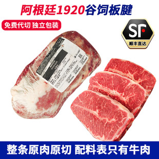 阿根廷1920谷饲板腱牛排整条原切牡蛎肉牛扒