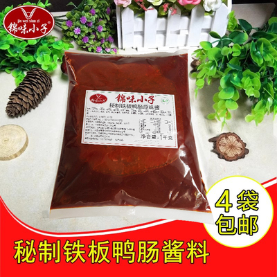 （买5送1）锦味小子烧烤香辣原味孜然铁板专用酱料商用鸭肠串烧酱
