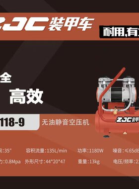 装甲车空压机118-9L小型工业级静音无油大功率便携式空气压缩机