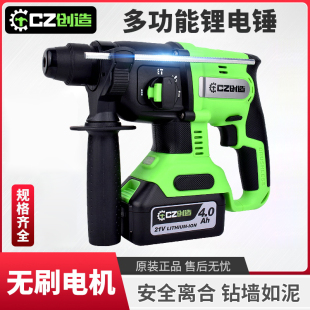 创造电锤A7520无刷锂电轻锤多功能电动电镐无线工业级电钻冲击钻