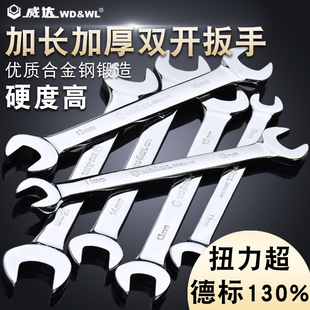 威达加长型镜抛双头开口梅花呆扳手8-10安装维修快速固定开口扳子