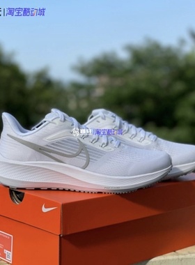 Nike/耐克Zoom Pegasus 39飞马气垫运动减震透气跑步鞋DH4071-100