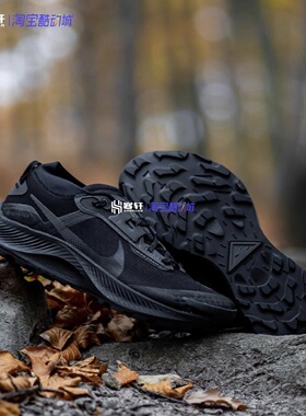 Nike Pegasus Trail 3男子飞马户外越野减震运动跑步鞋DC8793-001