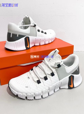 Nike/耐克Free Metcon 5男女健身缓震运动综合训练鞋DV3949-101