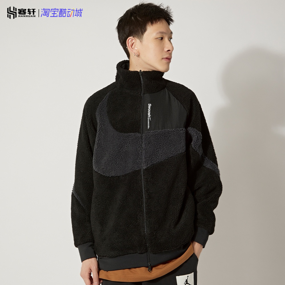 Nike摇粒绒仿羊羔绒男秋冬加绒保暖运动立领双面穿外套FB1910-010