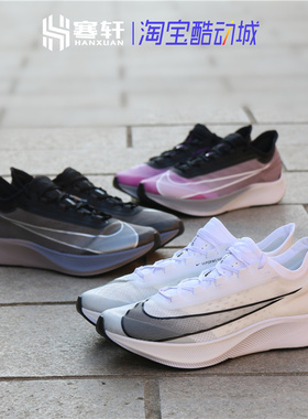 NIKE ZOOM FLY3男子新款缓震马拉松跑步鞋AT8240-100-500-001-300