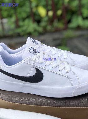 Nike/耐克 Court Royale男子低帮休闲运动板鞋小白鞋 BQ4222-103