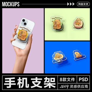 透明异形亚克力苹果手机气囊支架手持样机图案伸缩效果展示ps文件