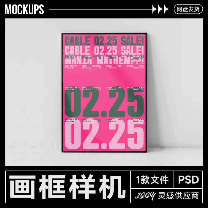 A4尺寸简约画框海报样机酒店餐厅民宿公寓室内装饰高级氛围PS文件图片