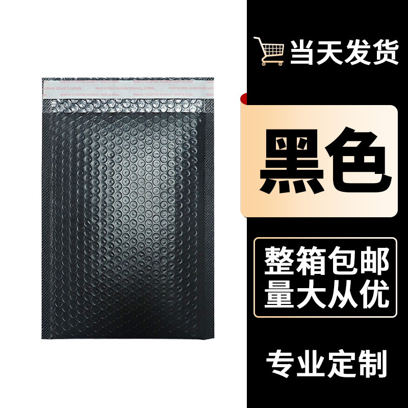 气泡袋黑色共挤气泡信封白色复合袋书本服装快递包装打包袋加厚
