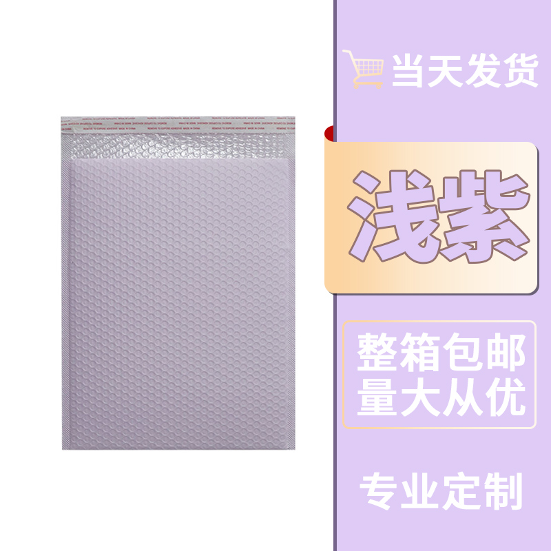 浅紫色共挤膜气泡袋批发加厚防震衣服快递包装袋泡沫信封袋子批发