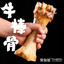 宠物狗狗骨头大骨头零食耐咬磨牙棒1