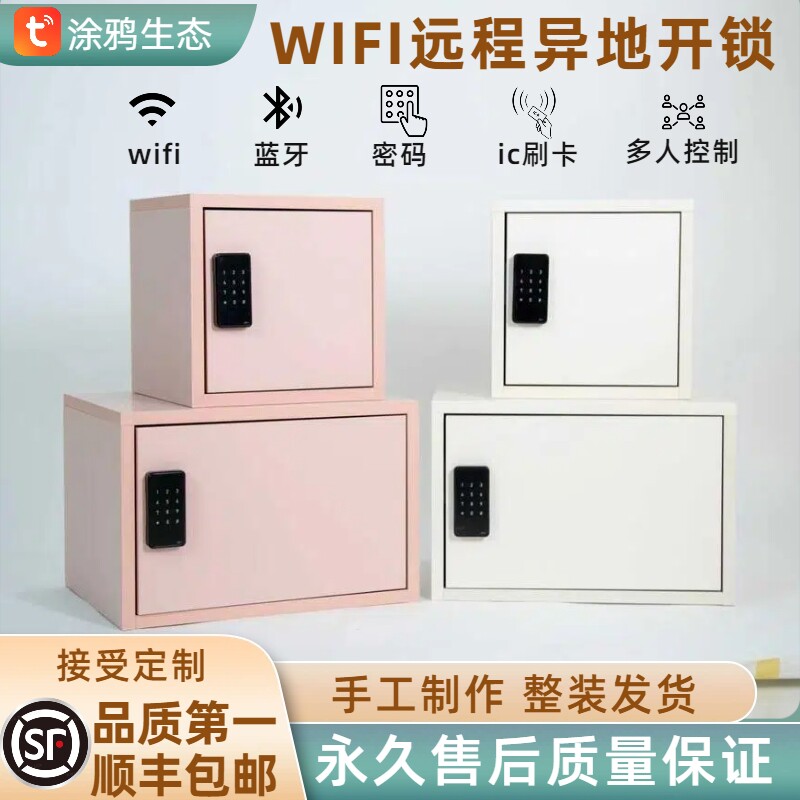 远程开锁联网桌面文件柜wifi蓝牙密码ic刷卡多人控制家用办公收纳 - 实物图