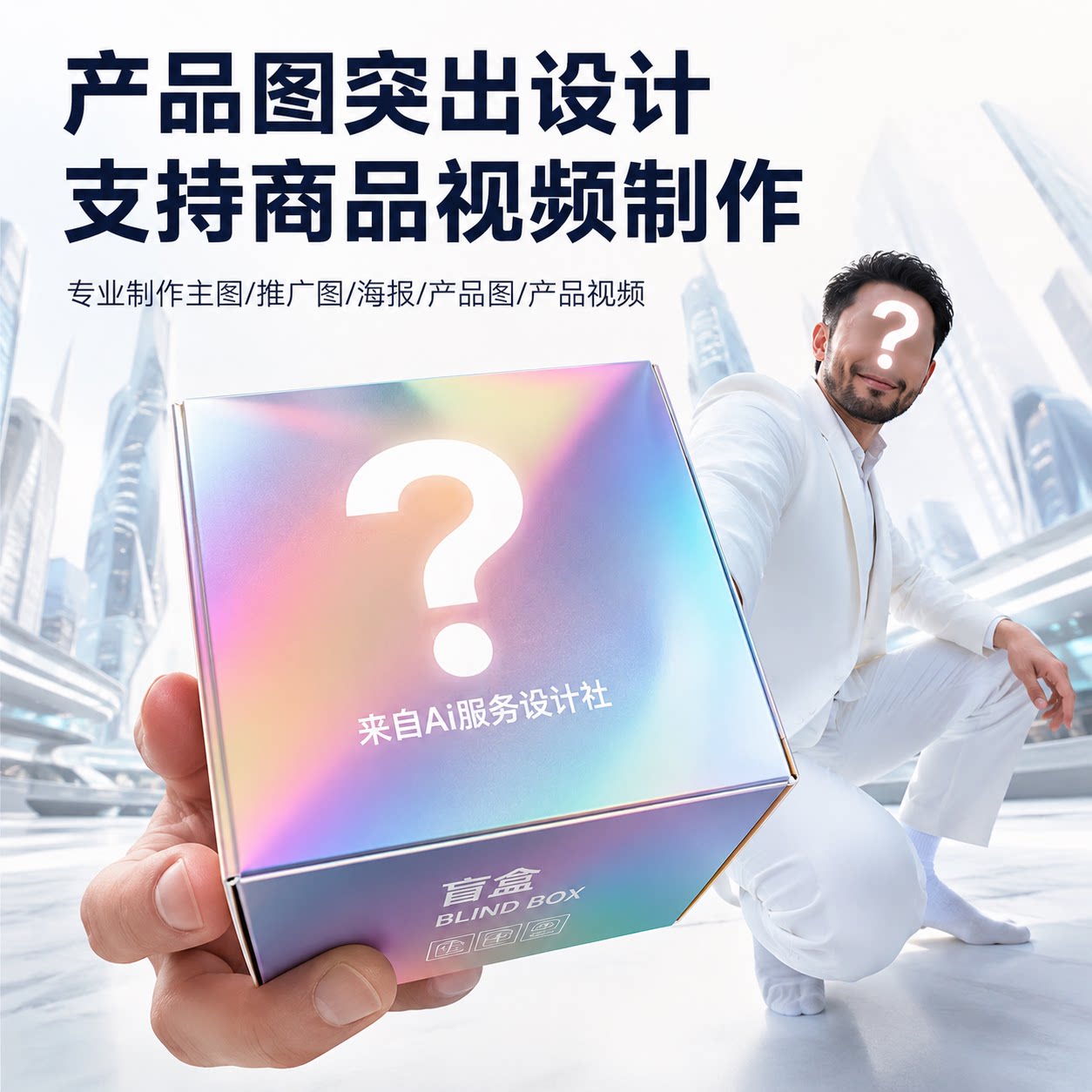 电商主图产品图突出设计亚马逊商平面广告设计