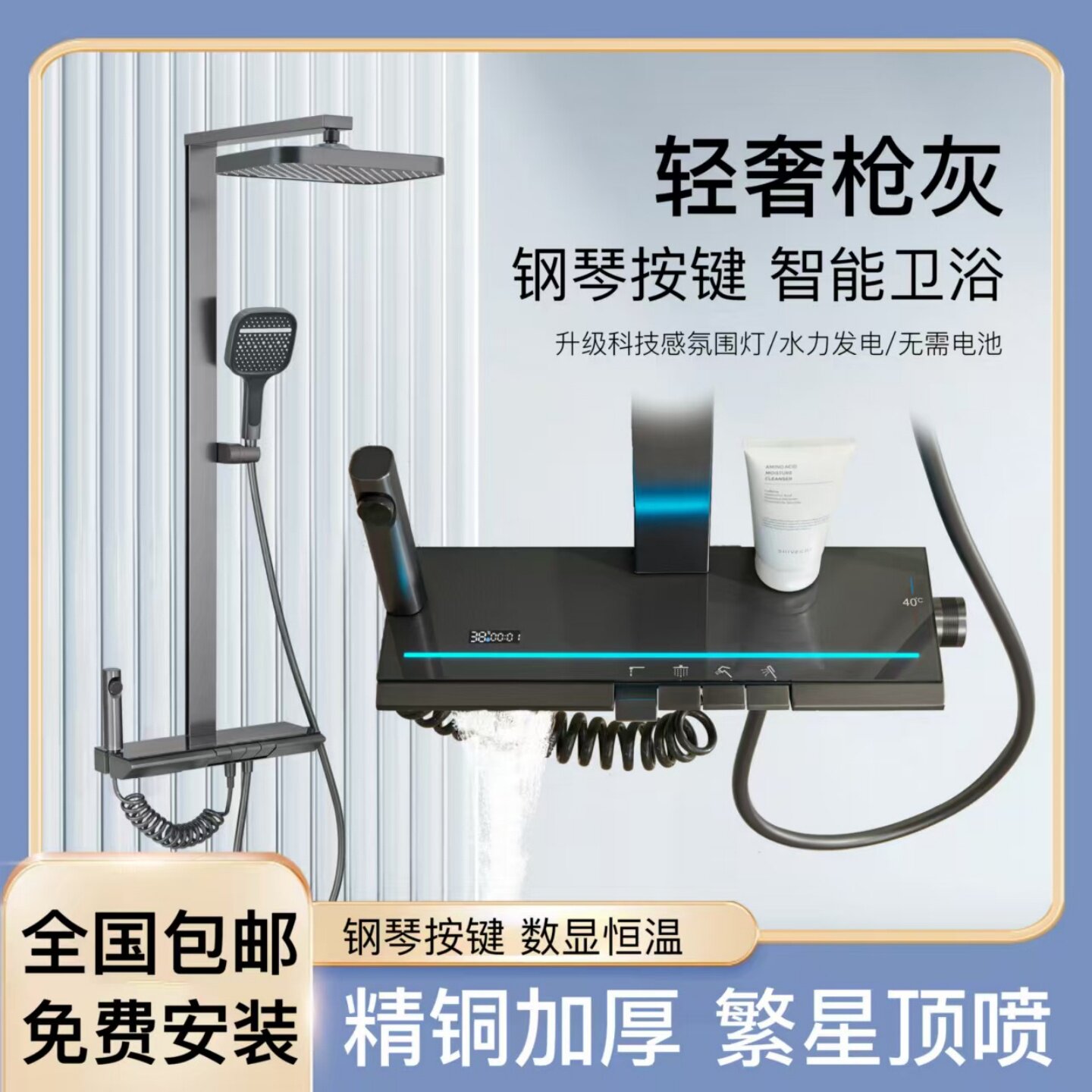 全铜卫浴淋浴花洒套装恒温家用喷头浴室沐浴卫生间洗浴淋浴器明装