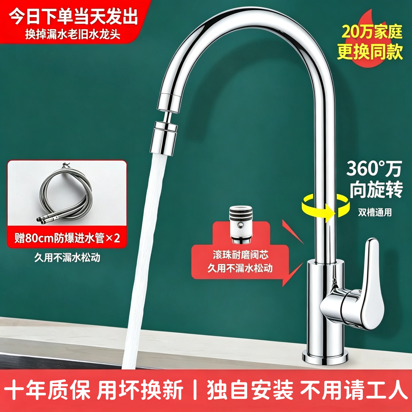 全铜厨房家用冷热水龙头防溅水