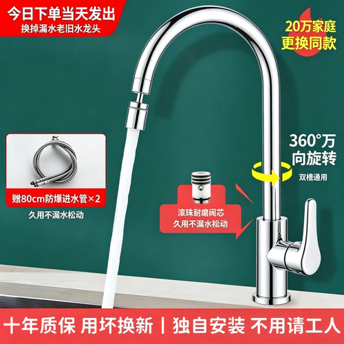 全铜厨房家用冷热水龙头防溅水