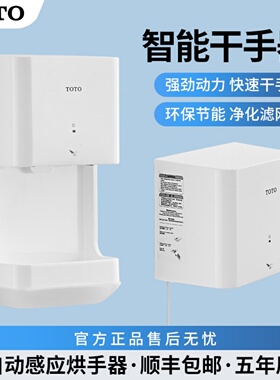 TYC123W商用干手器TYC323W烘手器全自动感应高速暖风吹手风干机