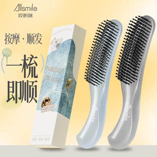 便携魔术梳按摩梳头蓬松顺发梳