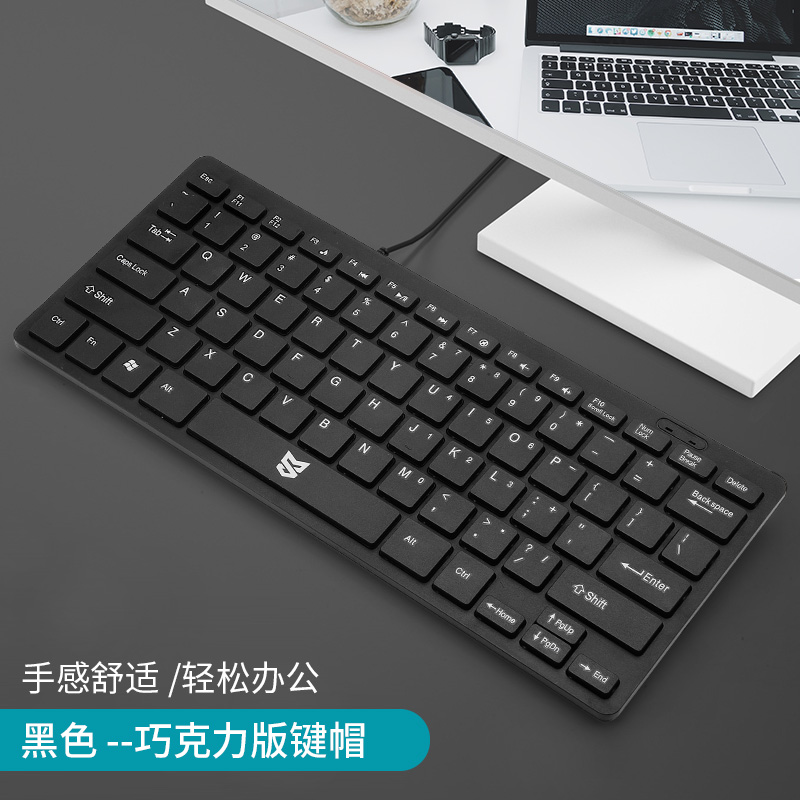 森松尼超有线小键盘笔记本电脑静音家用巧克力办公专用usb外接