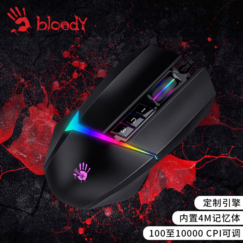血手幽灵V8Mmax有线usb接口电竞游戏鼠标吃鸡lol逆战cf