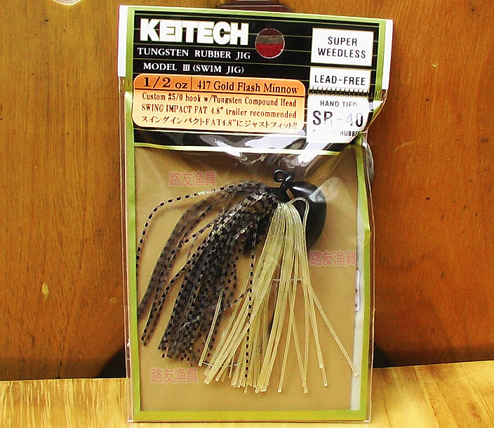 ·ÓÑÓæ¾ß KEITECH rubber jig model 3£¨swim jig£©14¿Ë Óζ¯JIG